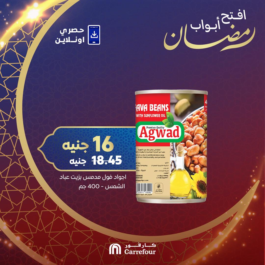 carrefour offers from 18feb to 24feb 2025 عروض كارفور من 18 فبراير حتى 24 فبراير 2025 صفحة رقم 6